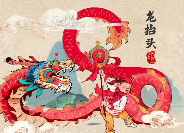 二月二，龍?zhí)ь^(圖2)