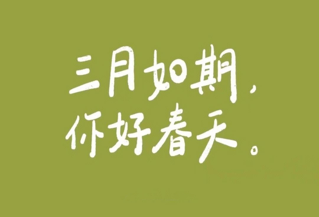 三月，啟程(圖2)
